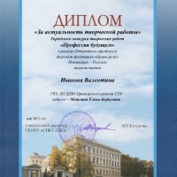 достижения