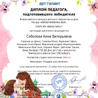 достижения