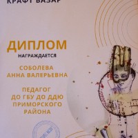 достижения