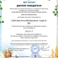достижения