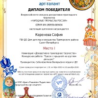 достижения