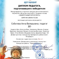 достижения