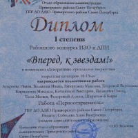 достижения