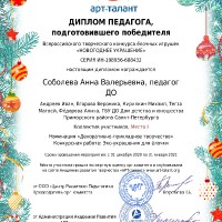 достижения