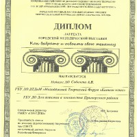 достижения