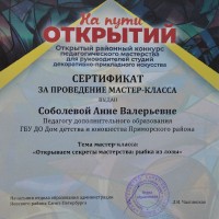 достижения