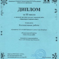 достижения