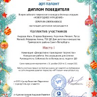 достижения