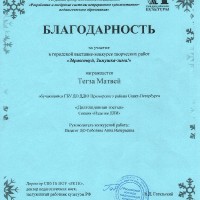 достижения
