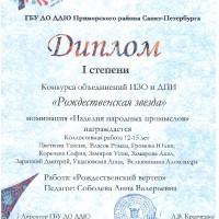 достижения
