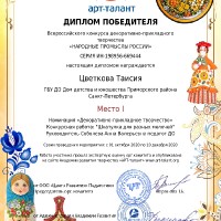 достижения