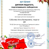 достижения