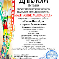 достижения