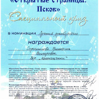 достижения