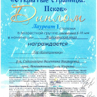 достижения