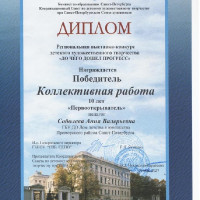 достижения