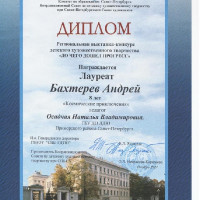 достижения