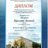 достижения