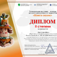 достижения