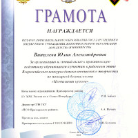 достижения