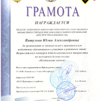 достижения