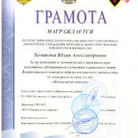достижения