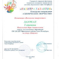 достижения