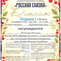 достижения