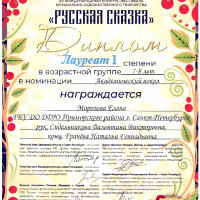 достижения