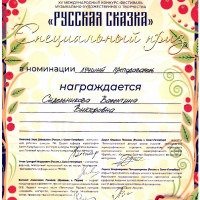 достижения