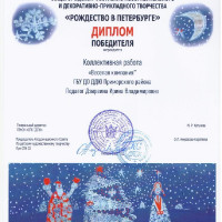 достижения