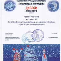 достижения