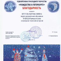 достижения