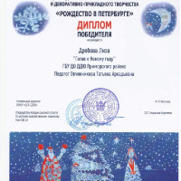 достижения