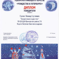 достижения