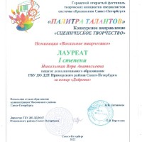 достижения