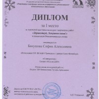 достижения