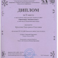 достижения