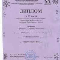 достижения