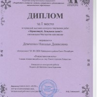 достижения