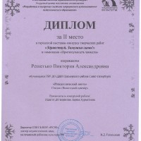 достижения