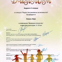 достижения