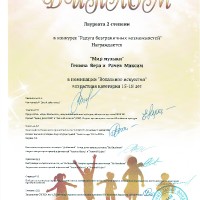 достижения