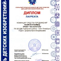 достижения