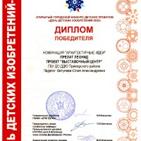 достижения