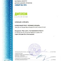достижения