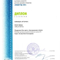 достижения