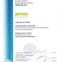 достижения