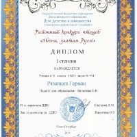 достижения