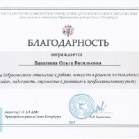 достижения